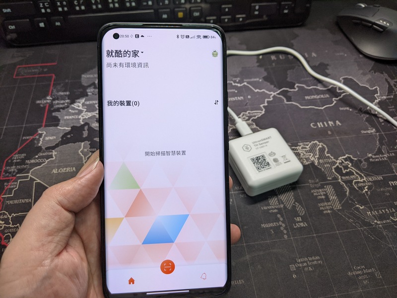 首先，開啟並登入 App，我們要來連線溫濕度感應器