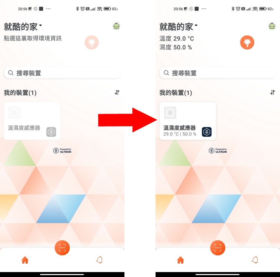 成功後，就會在我的裝置出現該設備，並且即時開始回報溫濕度