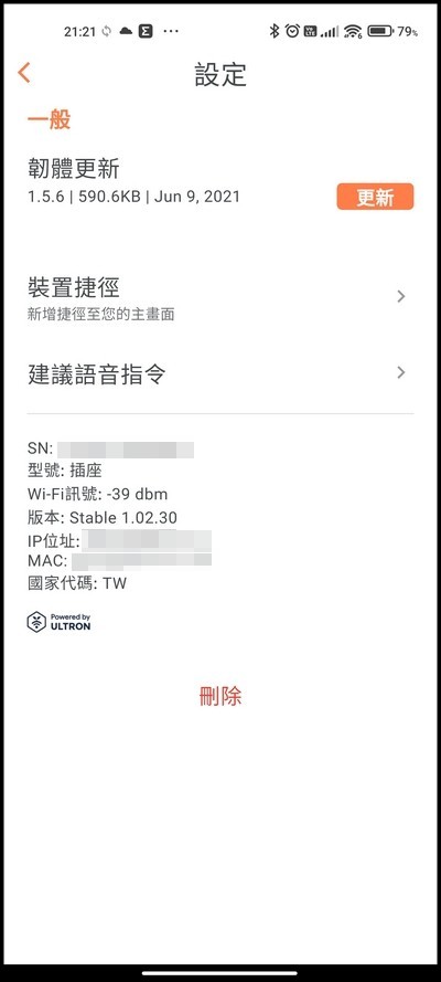 一樣，有更新就給他更新下去的啦