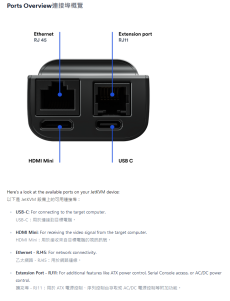 [開箱] 好小好厲害又 open source 的 IP-KVM，JetKVM 開箱 – 智慧家庭無限聊